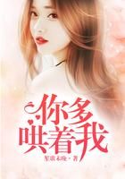 你多哄着我百度TXT