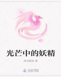 光芒中的经典台词