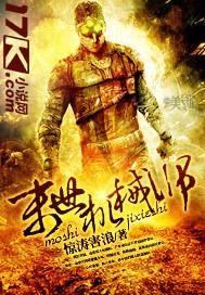 末世机械师漫画