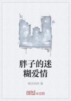 胖子追妹子另一个结局动图