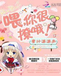 蜜汁逃逃(无限试炼)废文网