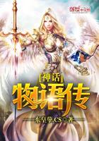 神话传说攻略单通