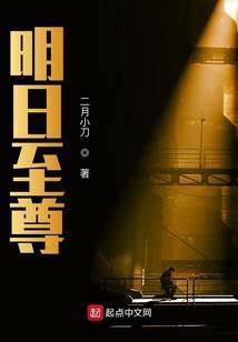 dnf明日至尊装扮