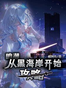 鸣潮黑海岸探索度100攻略