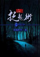 阴阳捉鬼师app阅读