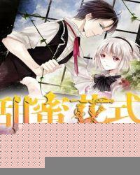 校草独宠小甜心