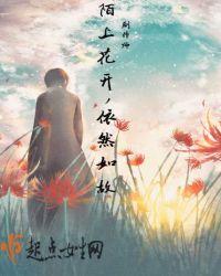 陌上花开如今形容什么意思