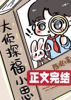 三步让兔子学会后空翻广播剧配音演员表