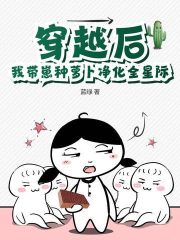 穿书我带着崽跑了