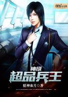 超极品兵王
