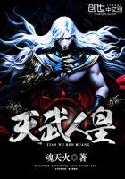 天武人皇 魂天火