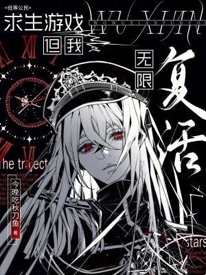 求生无限完美攻略