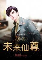 都市仙尊归来