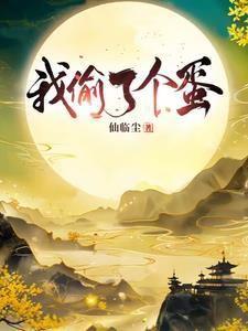 家族修仙从魔道开始