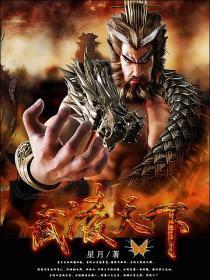 武凌天下安朋全文免费阅读