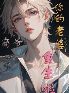 夫人又去赚钱养家了