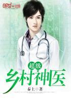 超级乡村神医陈二狗最新章节更新时间