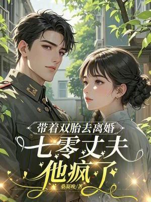 她带着双胞胎萌宝回国