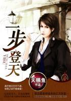 一步登天文章
