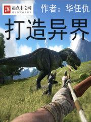 打造异界谁背叛了贾正金呢