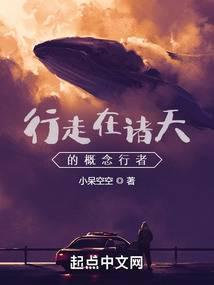 行走在诸天的剑神免费阅读