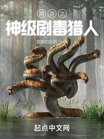 网游之神级猎人百度百科