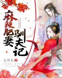 麻辣肥牛的做法视频