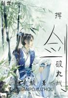 剑破九洲