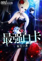 最强白卡vs最弱紫卡1代