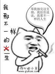 我不一样不一样
