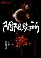 阴阳契约是什么