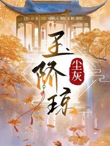 玉阶琼石五行属什么