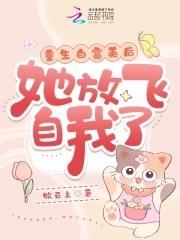 重生白富美女配