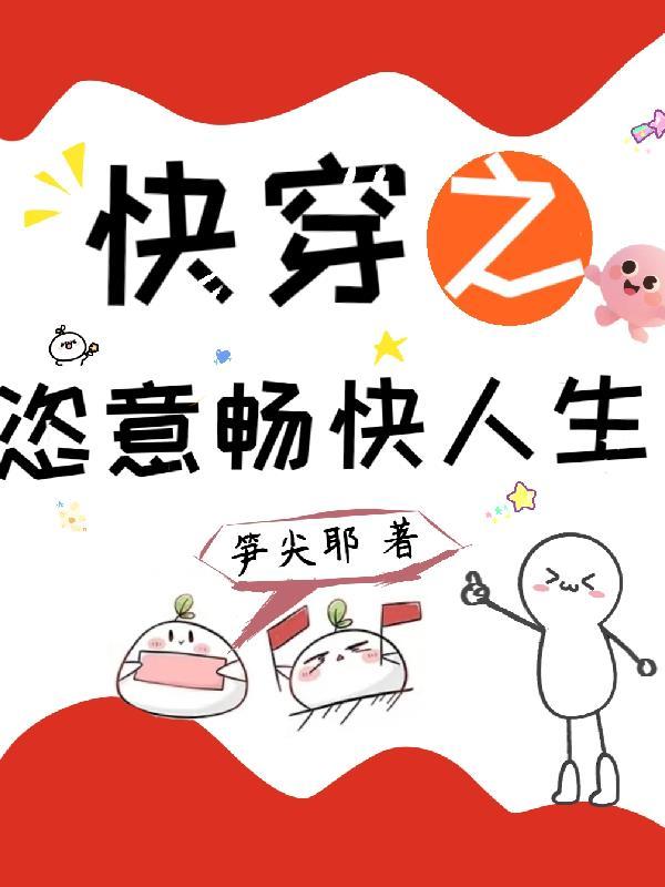 快穿之恣意妄为格格党