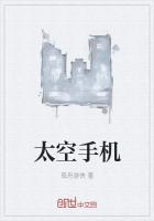 太空手机搬家