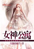 女神公寓的管理员