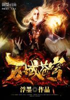 天域苍穹百度百科