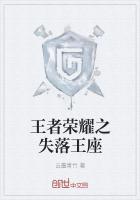 失落的王者之香