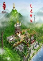 气运上神全文第40章