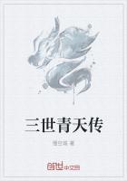三世青云在一家什么意思
