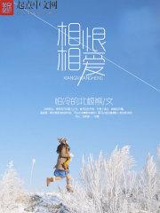 相爱相恨什么意思