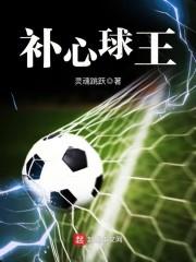 补心球王 uu