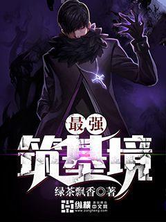 最强筑基境陈信