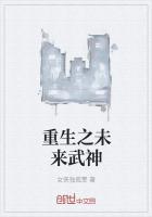 重生之未来神话