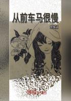 一生只够爱一个人. 那下联呢?