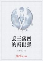 冯世杰为什么能走到最后