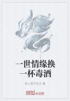 换一世情缘的前半句