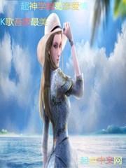 超神学院葛彦完结