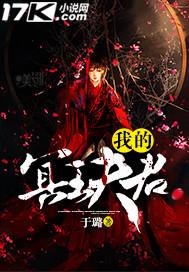 我的冥王夫君txt百度