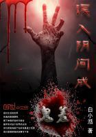 第一章误入阴宅是什么